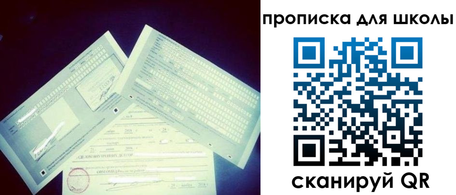 временная регистрация в квартире в Бабаево
