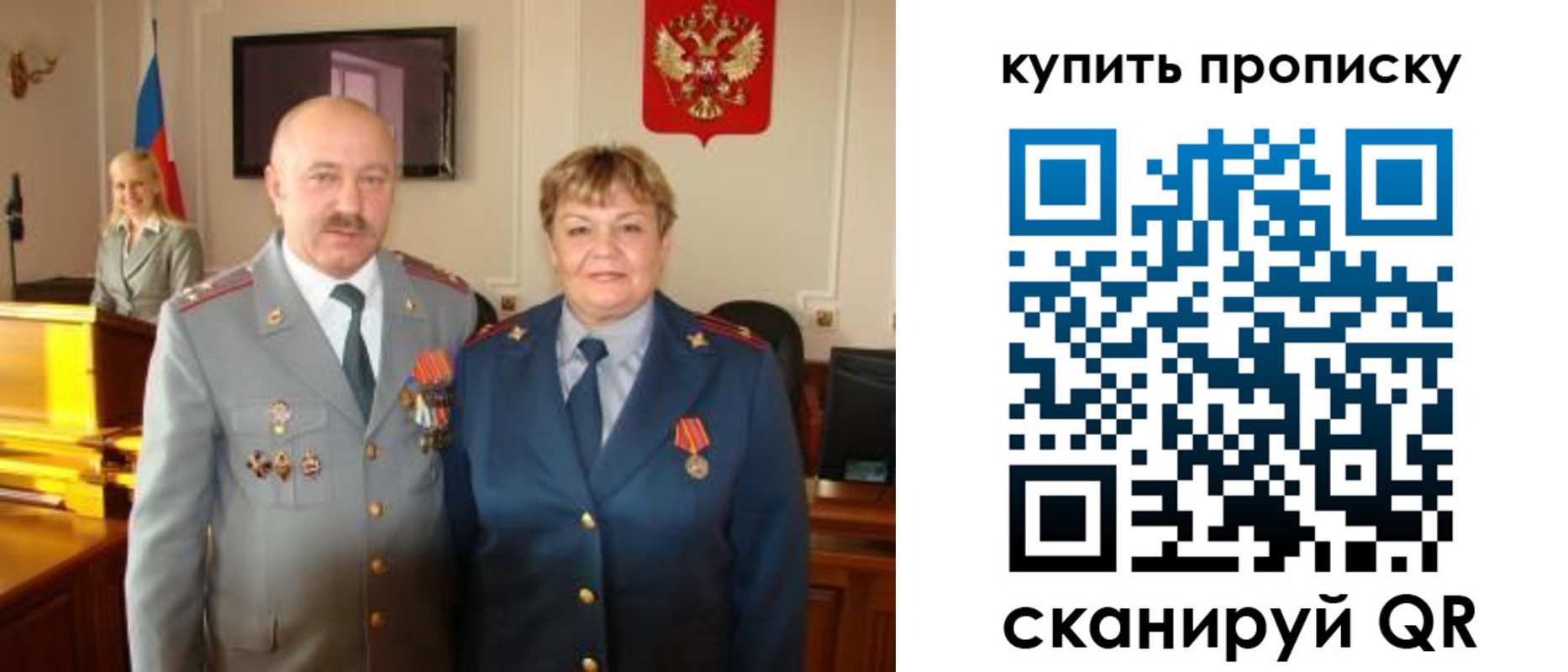 прописка для кредита в Бабаево