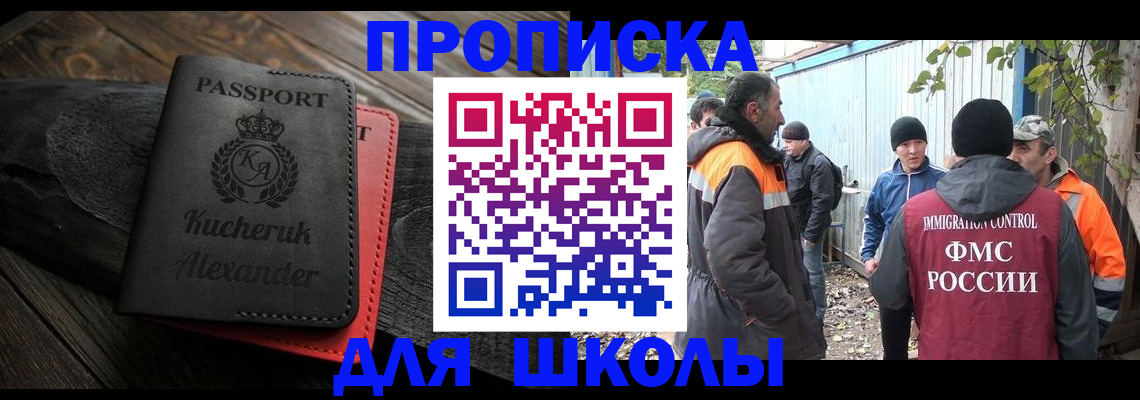 временная регистрация купить в Бабаево