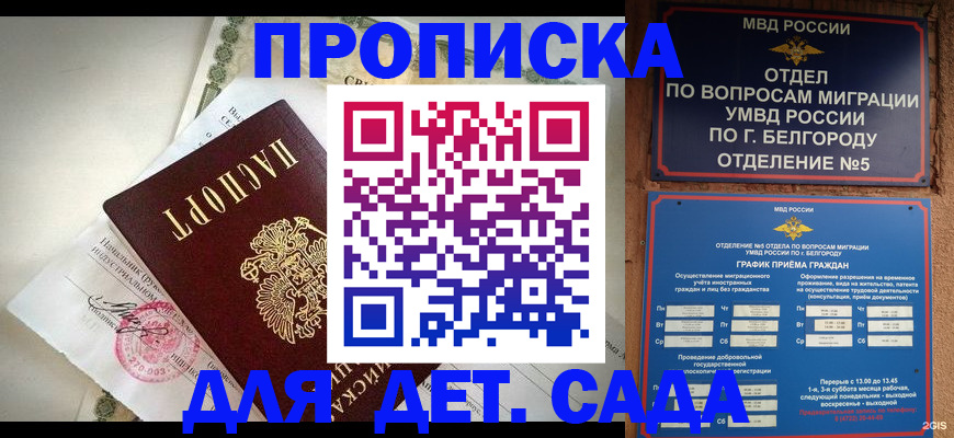 временная регистрация адрес в Бабаево