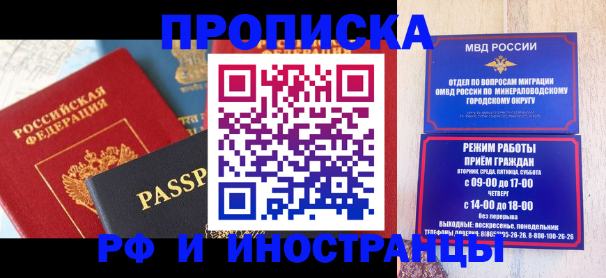 временная регистрация поиск в Бабаево
