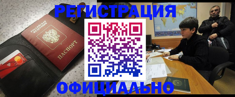 прописка поиск в Бабаево
