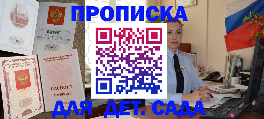 найти адрес прописки в Бабаево