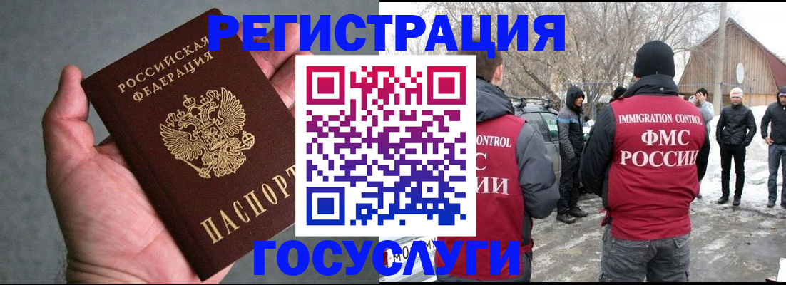 прописка для военкомата в Бабаево