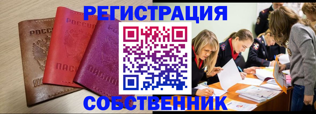 регистрация для дет. сада в Бабаево